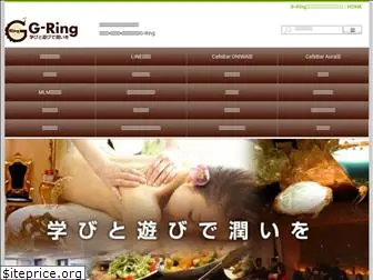 gring.co.jp