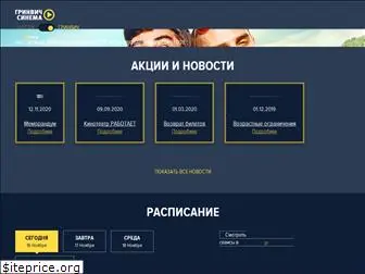 grinvich-cinema.ru