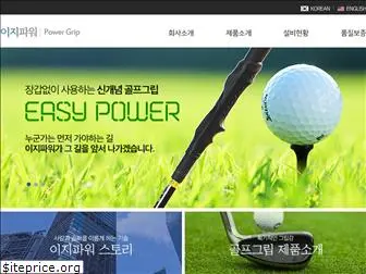 grippower.co.kr