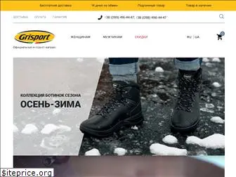 grisport.com.ua