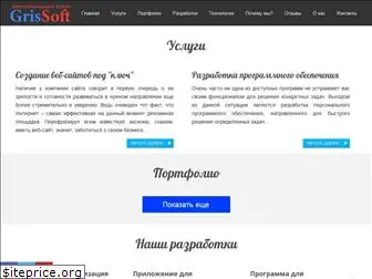 grissoft.com.ua