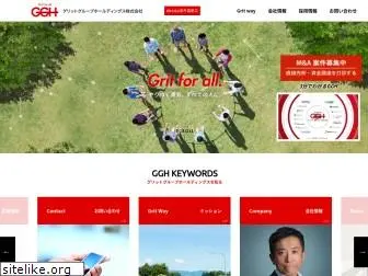 gritgroup.co.jp