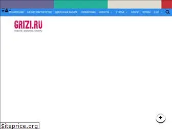 grizi.ru