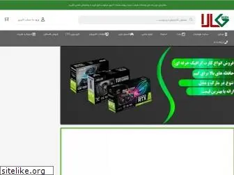 www.grkala.ir