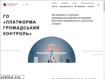 gromko.org.ua