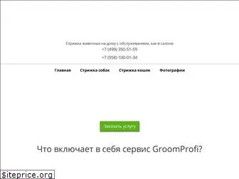 groomprofi.ru