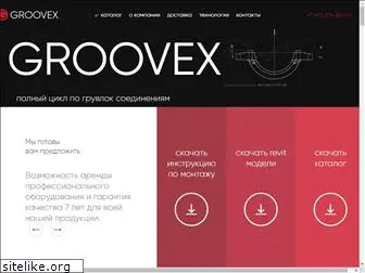 groovex.ru