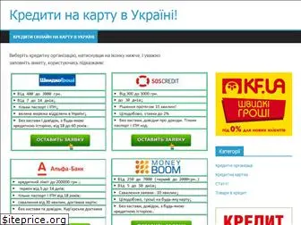 groshi-kredut.com.ua