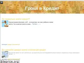 groshi-v-kredit.org.ua