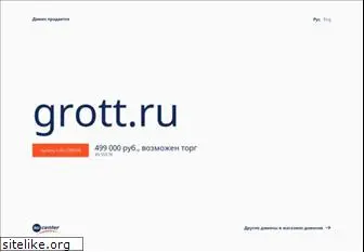 grott.ru