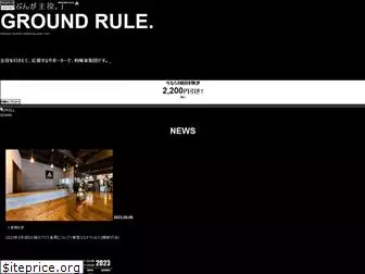 ground-rule.com