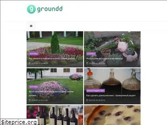 groundd.ru