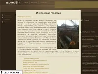 groundis.ru