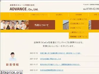 group-adv.co.jp