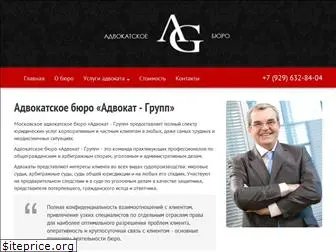 group-advokat.ru