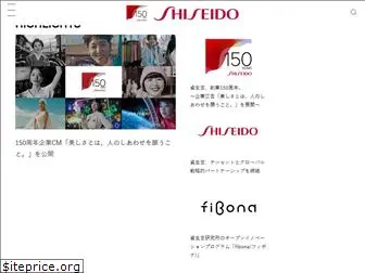 group.shiseido.co.jp
