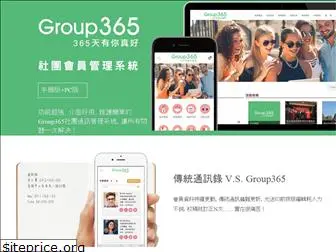 group365.com.tw