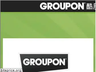 groupon.com.tw