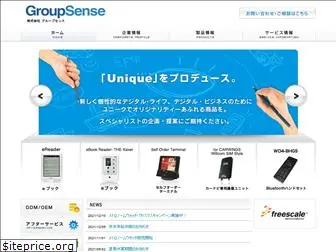 groupsense.co.jp