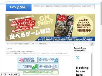 groupsne.co.jp