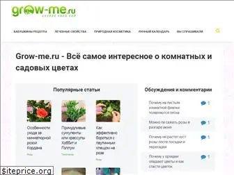 grow-me.ru