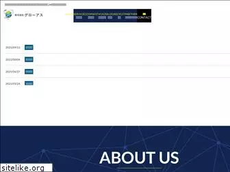 growasu.co.jp