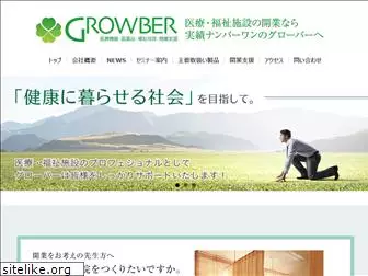 growber.co.jp