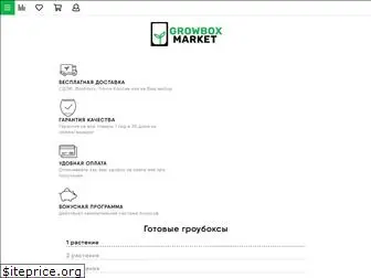 growboxmarket.ru