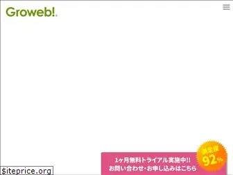 groweb.jp