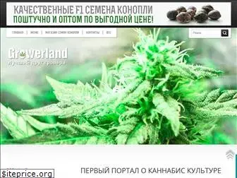 growerland.cc