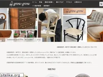 growgrow-furniture.com
