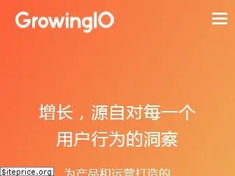 growingio.com