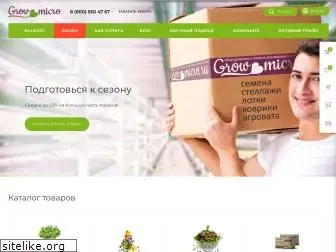 growmicro.ru