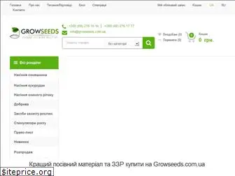 growseeds.com.ua