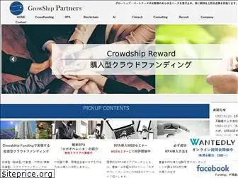 growship.com