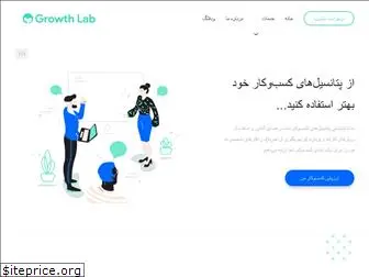 growthlab.center