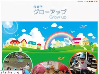 growup-hoiku.com