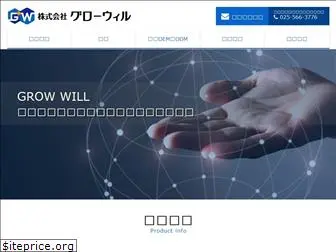 growwill.co.jp