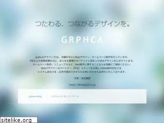 grphca.jp