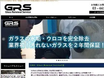 grs-tokyo.com