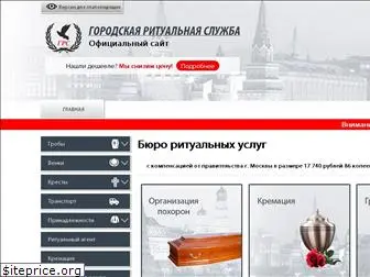 grsritual.ru