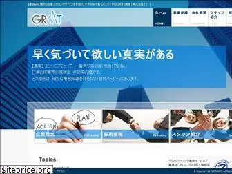 grt.co.jp
