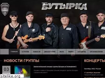 gruppabutyrka.ru