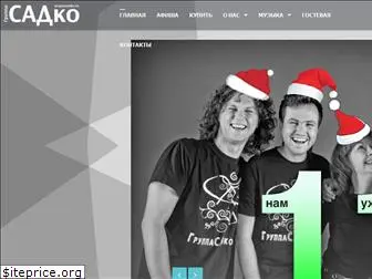 gruppasadko.ru