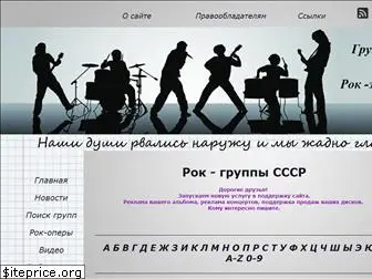 gruppasssr.ru