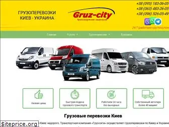 gruz-city.com.ua