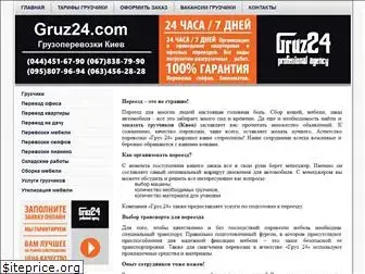 gruz24.com