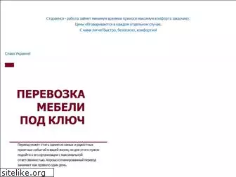 gruzok.com.ua