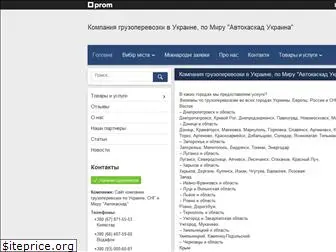 gruzoperevozka.uaprom.net