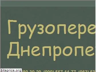 gruzovieperevozki.com.ua